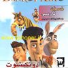 دانلود رایگان بازی دونکیشوت دوبله شده به فارسی پارسی با صدای گویندگان صداوسیما عصر بازی قدیمی ایزو دو دیسکی زرین پخش هنر خرید قانونی