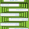 دانلود رایگان کتاب خام خواری آوانسیان از زرّین پخش هنر
