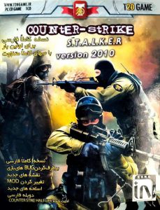 Read more about the article دانلود بازی کانتر استرایک دوبله فارسی – شمارش معکوس ۱.۶ Counter Strike Stalker