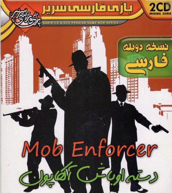 دانلود بازی دوبله فارسی دسته اوباش آلکاپون Mob enforcers + دفترچه راهنما