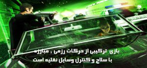 دوبله-فارسی-بازی-ماتریکس-Enter-the-Matrix.jpg