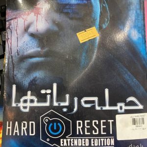دانلود بازی دوبله فارسی "حمله ربات ها" Hard reset Extended edition هارد ریست برای کامپیوتر