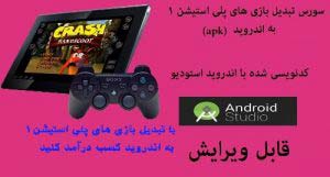 Converting PS1 games to /Android APK