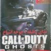 Call of Duty Ghosts