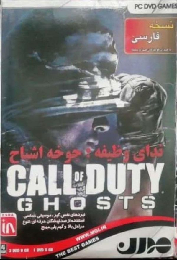 Call of Duty Ghosts