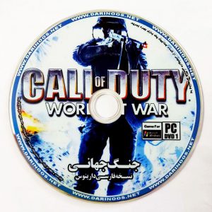 دانلود بازی دوبله فارسی call of duty : world at war ندای وظیفه جنگ جهانی برای PC