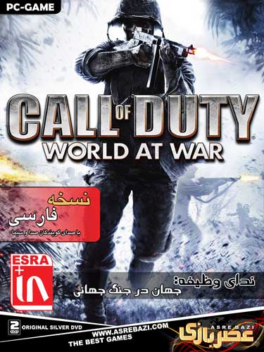Read more about the article دانلود بازی دوبله فارسی call of duty : world at war ندای وظیفه جنگ جهانی برای PC