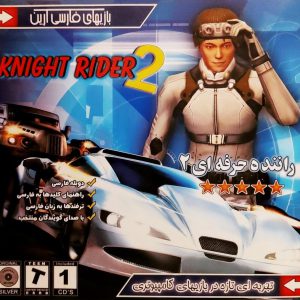 دانلود بازی دوبله فارسی راننده حرفه ای شب 2 آرین زرین پخش هنر zphonar knight rider the game رالی ماشینی.jpg