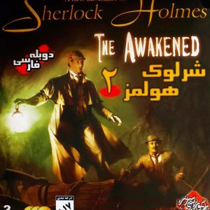 بازی دوبله فارسی “شرلوک هلمز 2” Sherlock Holmes: The Awakened با لینک مستقیم برای PC