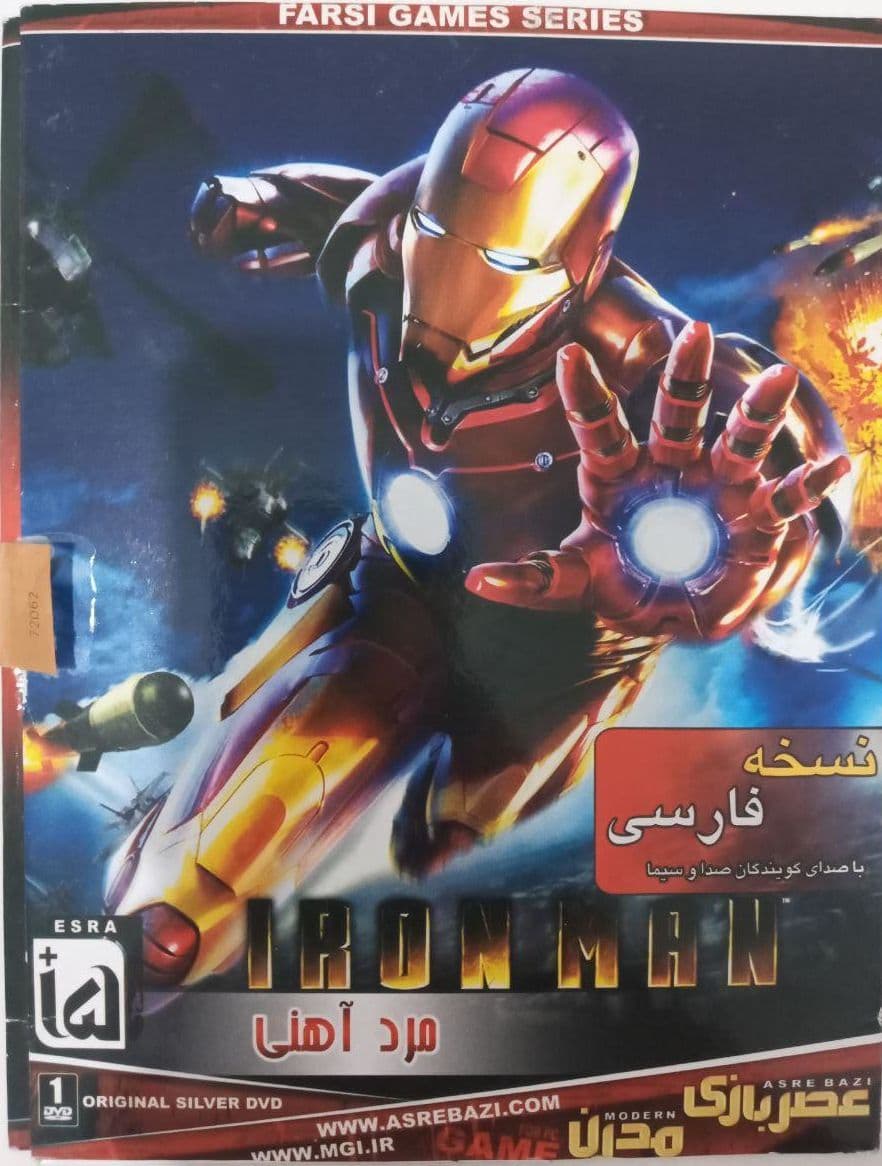 You are currently viewing دانلود بازی “مرد آهنی” دوبله فارسی برای کامپیوتر – Iron Man