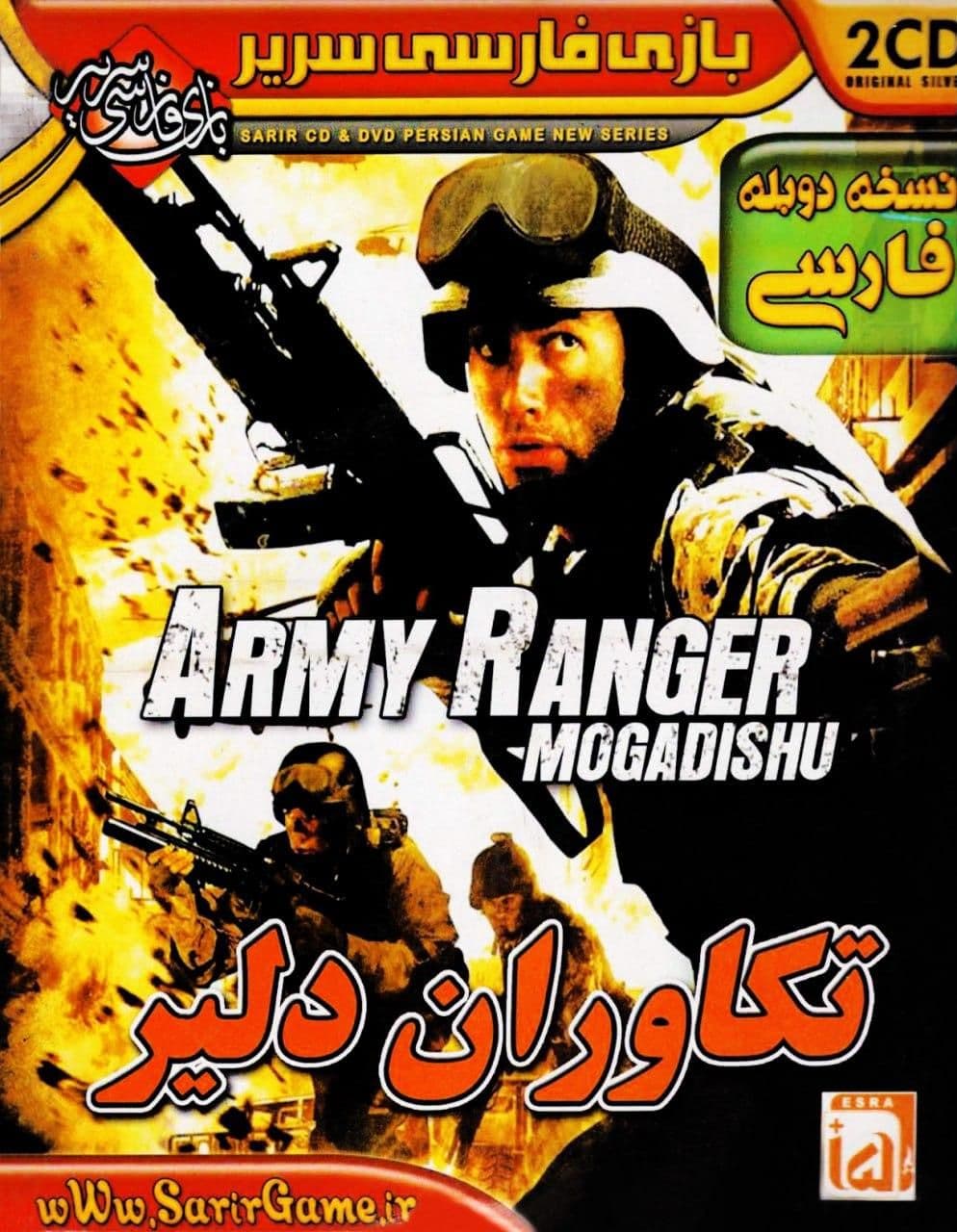 You are currently viewing دانلود بازی دوبله فارسی تکاوران دلیر Army Ranger برای کامپیوتر