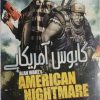 دانلود بازی آلن ویک النویک کابوس آمریکایی دوبله فارسی زرین پخش هنر Alanwake american nightmare zphonar