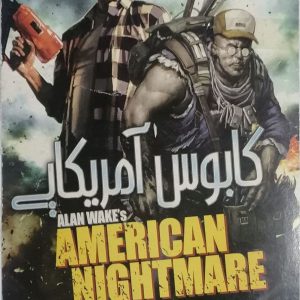 دانلود بازی آلن ویک النویک کابوس آمریکایی دوبله فارسی زرین پخش هنر Alanwake american nightmare zphonar