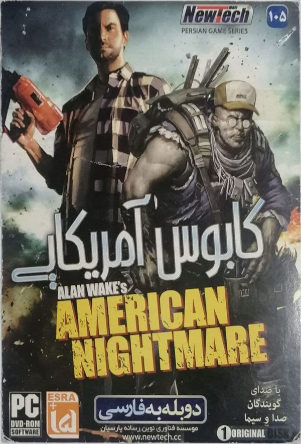 دانلود بازی آلن ویک النویک کابوس آمریکایی دوبله فارسی زرین پخش هنر Alanwake american nightmare zphonar