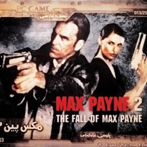 دانلود بازی دوبله فارسی مکس پین 2 max payne سقوط زرین پخش هنر
