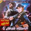 دانلود رایگان خرید بازی دوبله فارسی کامپیوتری اهریمن ساکن خاموش اقامتگاه شیطان 5 رزیدنت اویل سریر گیم زرین پخش هنر resident evil