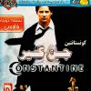 کونستانتین جنگیر بازی دوبله فارسی سریر زرین پخش هنر