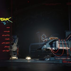 دانلود فارسی ساز Cyberpunk 2077 بازی سایبرپانک برای PC کامپیوتر