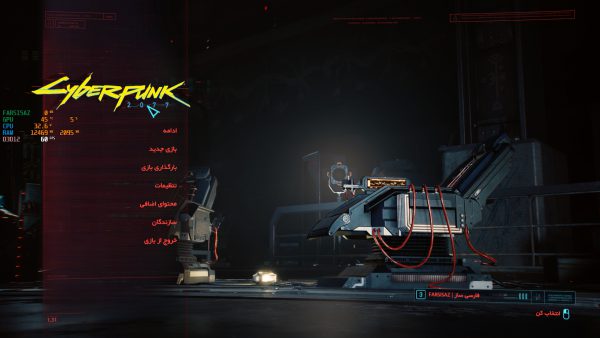 دانلود فارسی ساز Cyberpunk 2077 بازی سایبرپانک برای PC کامپیوتر - تصویر 2