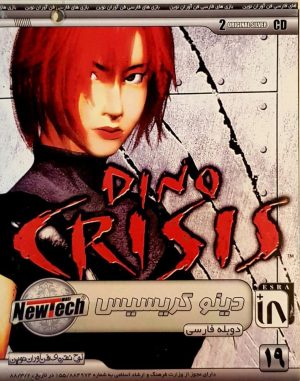 Dino-Crisis-1-داینو-کرایسیس-بحران-دایناسوری.jpg