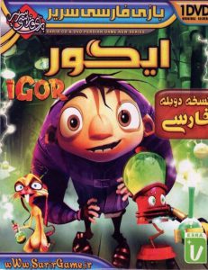 Read more about the article دانلود بازی ایگور دوبله فارسی Igor the game برای کامپیوتر با لینک مستقیم