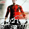 Infernal-دانلود-بازی-دوبله-فارسی-دوزخی-عصربازی-مدرن-سریر-دارینوس-های-ویو.jpg