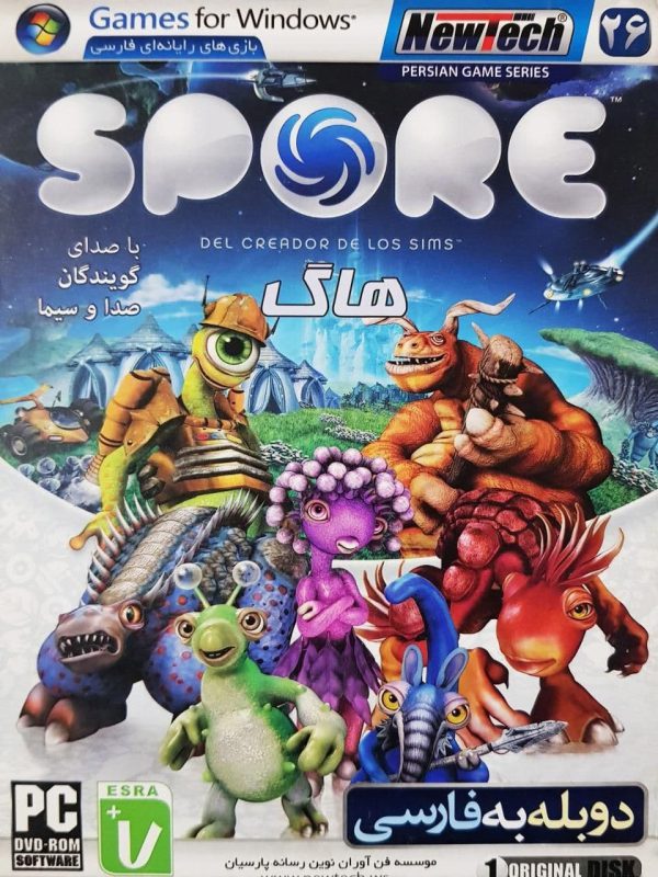 Spore بازی هاگ دوبله فارسی