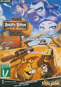 Read more about the article دانلود بازی دوبله فارسی “پرندگان خشمگین: جنگ ستارگان 2” Angry Birds Star Wars II مستقیم برای کامپیوتر