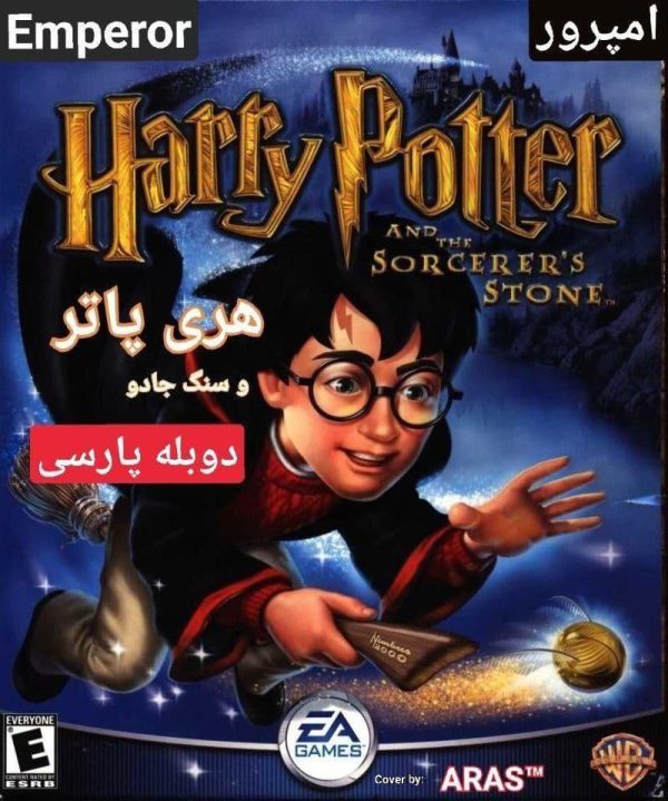 دانلود بازی دوبله فارسی Harry Potter and the Philosopher's Stone هری پاتر و سنگ جادویی فیلسوف برای کامپیوتر با لینک مستقیم - تصویر 2