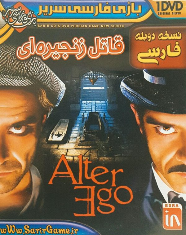 دانلود بازی آلتر ایگو alter ego قاتل زنجیره ای دوبله فارسی سریر