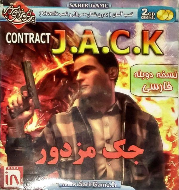 دانلود بازی جک مزدور قرارداد دوبله فارسی Contract Jack برای کامپیوتر