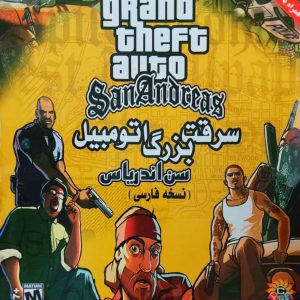 دانلود بازی جی تی ای سن اندرس آندریاس 5 فارسی دوبله شده gta san andreas cj سی جی