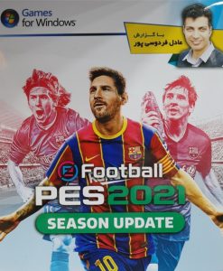 Read more about the article دانلود بازی PES 2021 گزارش فارسی برای کامپیوتر با حجم کم eFootball فشرده شده PC گزارش عادل فردوسی پور