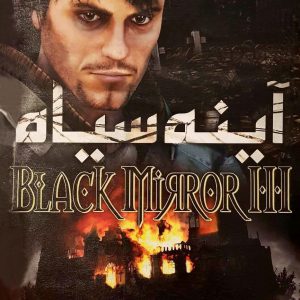 دانلود بازی “آینه سیاه 3” دوبله فارسی Black Mirror برای کامپیوتر با لینک مستقیم