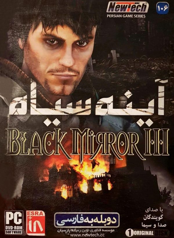 دانلود بازی دوبله فارسی آینه سیاه 3 black mirror