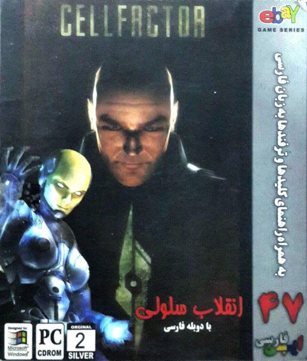 دانلود بازی دوبله فارسی انقلاب سلولی cell factor revolution