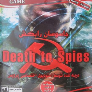دانلود بازی دوبله فارسی جاسوسان را بکش سریر پردیس death to spies