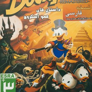 دانلود بازی دوبله فارسی داستهانهای عمو اسکروچ Duck Tales remastered عصربازی