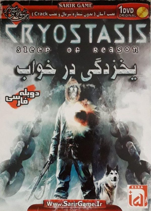 دانلود بازی دوبله فارسی یخ زدگی در خواب cryostasis sleep of reason
