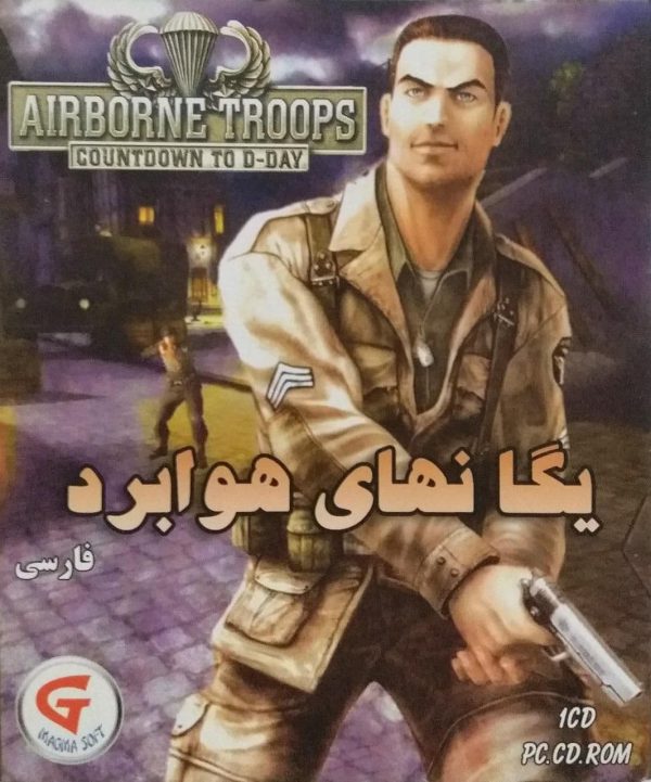 دانلود بازی دوبله فارسی یگانهای هوابرد airborne troops countdown to d-day