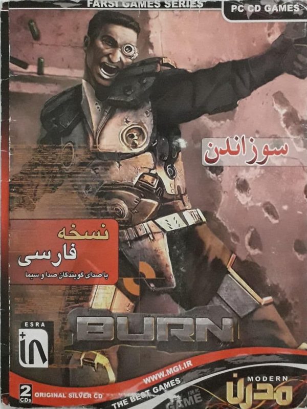 دانلود بازی سوزاندن burn دوبله فارسی عصر بازی زرین پخش هنر