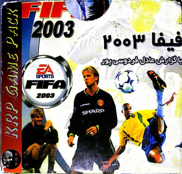 دانلود بازی فوتبال فیفا 2003 گزارش فارسی دوبله عادل فردوسی پور fifa