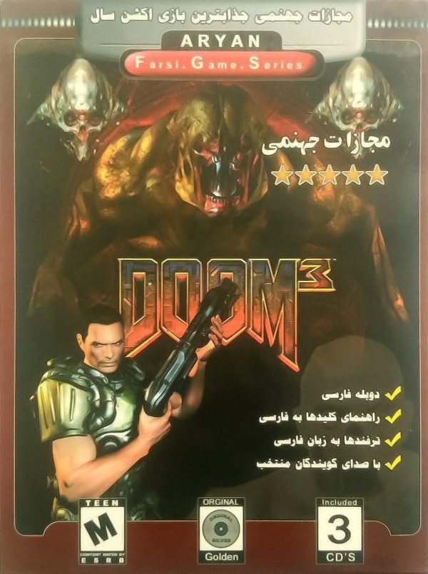 دانلود بازی مجازات جهنمی دوم 3 دوبله فارسی Doom III