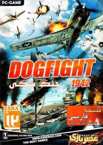 Read more about the article دانلود بازی Dogfight 1942 دوبله فارسی جنگ سگی برای PC با لینک مستقیم