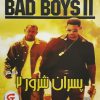 دانلود بازی پسران بد 2 دوبله فارسی Bad Boys Miami takedown مستقیم برای کامپیوتر
