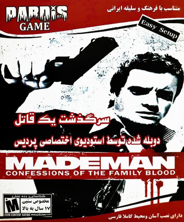مدمن اعتراف سرگدشت قاتل made man دوبله فارسی زرین پخش هنر