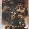 Mortal-Kombat-Deception-دانلود-بازی-دوبله-فارسی-مورتال-کمبات.jpg