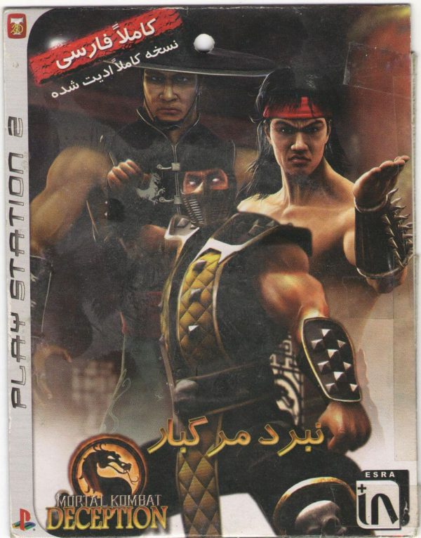 Mortal-Kombat-Deception-دانلود-بازی-دوبله-فارسی-مورتال-کمبات.jpg