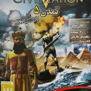 Sid-Meiers-Civilization-V-دانلود-بازی-رایگان-دوبله-فارسی-سریر-مدرن-تمدن-5.jpg