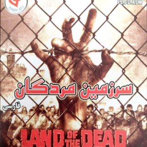 دانلود بازی سرزمین مردگان دوبله فارسی Land of the Dead: Road to Fiddler's Green برای کامپیوتر با لینک مستقیم